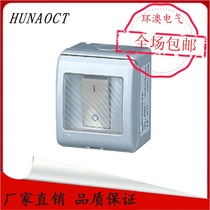 HUNAOCT Huanao Ming installed IP55 one double control bathroom outdoor waterproof and dustproof wall switch box 10A
