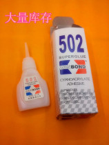 502 Glue Instant Glue Quick Dry Glue Adhesive