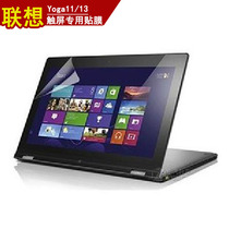 Lenovo Yoga13 laptop screen protector HD matte anti-glare full screen saver 13 3 inches