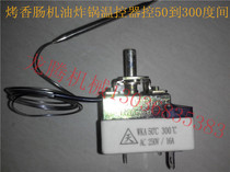 Temperature regulator Grilled sausage organ East cooking fryer thermostat Malatang Wake-up box Fermentation box thermostat