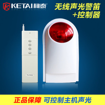 Wireless sound light siren horn emergency call shop burglar alarm sauna bath recreation reminder