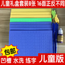 The first grade of upper and lower volumes synchronization copybook groove pupils regular script practice copybook children people addition and subtraction multiplication and division