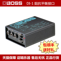 (Physical store spot) BOSS DI-1 impedance balance interface effects DI box bag Shunfeng send good gift