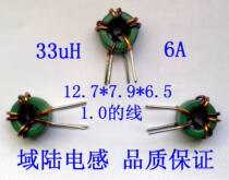 Domain Lu common mode filtering inductance coil 33uH micro-Heng 6A Ampere 12 12 96 96 5 magnetic ring double line and winding