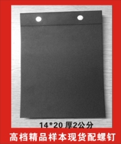 Fabric sample sample clip Fabric sample card cloth hanging card cloth hook Fabric sample spot all black No word universal with screws