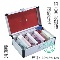 Cash register box with lock buckle four grid aluminum alloy money box drawer put money box supermarket change collection box Money Box