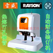  Thunder Sheng CD-490 Hot Melt Pipe Dress Booking Machine Laser Fully Automatic Financial Bill Document Dress Booking Machine