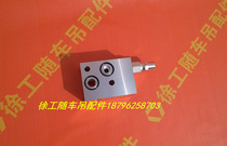 XCMG truck crane accessories hoist balance valve swing balance valve