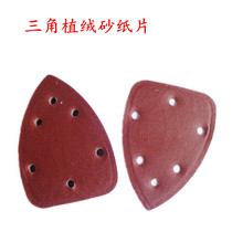  Triangle flocking sandpaper sheet 100 Triangle car velcro suede flocking sandpaper grinding and polishing brushed sheet