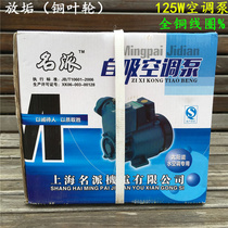 Special price booster pump copper core household booster self-priming pump water pump air conditioning pump pump GP125W