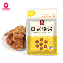 (West Lake Meiyuan) Japanese plum cake seedless plum meat pregnant women casual snacks green plum 20g