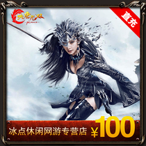 Datang Peerless Zero 1000 Yuan Treasure NetEase One Card 100 Yuan 1000 Point Datang Peerless 2 Point Card Automatic Recharge