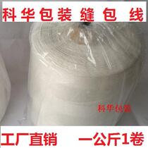 High quality cotton supplies feng bao xian tie sealing da bao xian woven bag 1kg automatic feng bao xian feng bao xian