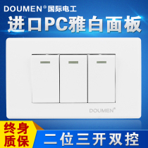 International electrician 118 type wall power switch socket panel two small three open double double control Ya white