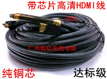 40 m HDMI line HD with chip hdmi line pure copper 25 m 30 m 50 m HD line HDMI line