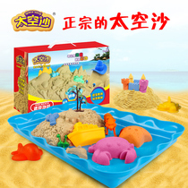 Space sand Childrens toys Sand for boys and girls Plasticine Ultra-light clay plasticine color clay magic power suit
