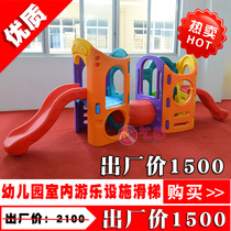 Childrens outdoor slide Small prodigy slide Indoor playground equipment Kindergarten large slide