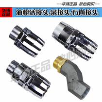 Oil dispenser hose self-sealing oil gun union to joint joint oil gun universal joint foot joint rotating Intermediate Joint