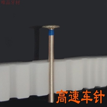 Dental Car Needle Oral cell phone Drill Baking Porcelain Teeth Full Porcelain Dental Grinding Head Dentist Tool Apparatus Materials