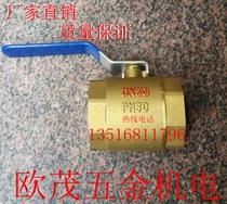 Kangtai ball valve all copper ball valve water valve tap water valve drain valve brass ball valve DN80 3 inch