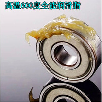 Rolling bearing special lubrication grease resistance temperature 600 degrees high temperature butter snow oil anti-friction waterproof grease 130g