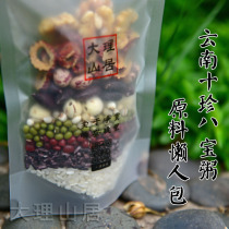 (Dali Shanju) Yunnan ten treasures and eight treasures porridge raw materials lazy people pack grains ten grains ten grains rice tunnels selected raw materials