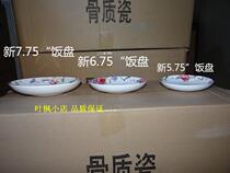 Tangshan Longchang Bone China Porcelain Cutlery Suit Wind Cutlery Chinese Cutlery Bone Porcelain Tableware Bulk Plate 1