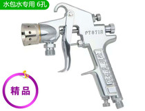 Water-in-water colorful spray gun pressure barrel spray gun spray grab imitation marble paint water-in-water sand 50 caliber