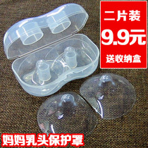  Thin silicone nipple protective cover 1 pair of pacifiers auxiliary breastfeeding nipple protector anti-bite feeding milk shield