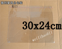 OPP self-adhesive bag transparent plastic bag horizontal opening packing bag bra packing bag 30 * 24 transparent packing bag