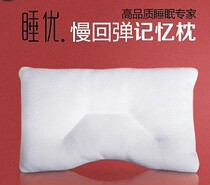 Sleeping Superior Slow Rebound Memory Pillow Pillow Core Pillow Space Memory Cotton Pillow Core Neck Protection Neck Pillow Cervical pillow