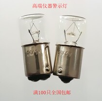 B15 imported equipment three-color alarm flat head indicator 30V5W10W double contact socket bayonet tungsten bulb