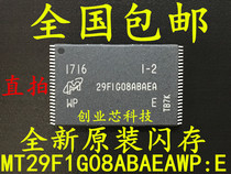 Imported magnesium light new original MT29F1G08ABAEAWP:E flash TSOP48 chip