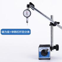 Small lever table seat suitable for Lever dial indicator lever dial indicator equipped with magnetic meter