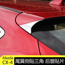 Mazda cx-4 tail side patch decoration cx-4 triangle patch rear windshield triangle sequin cover modification