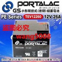 PORTALAC mail free TEV12260 12V26AH elderly electric wheelchair lift Battery Battery