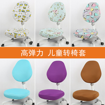 Elastic childrens lifting Rose Red computer chair cover single back writing learning chair cover home office split chair cover