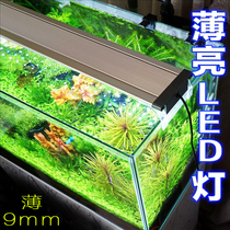 Fish tank lamp LED aquarium light LED aquarium lamp holder aquarium lighting lamp LED aquatic lamp thin lamp holder