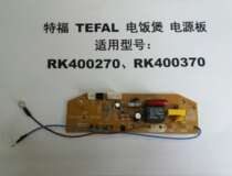 TEFAL TEFAL Rice Cooker Power Board RK400270 RK400370