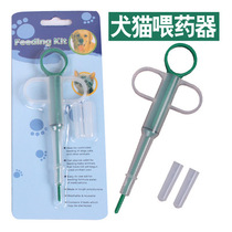 Dog feeding machine kitty feeding druggie dog needle tube feeding stick and pet feeder tablet capsules apply