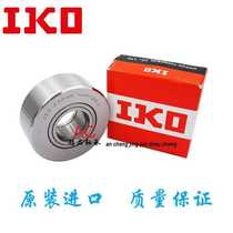Import IKO support roller drawn cup needle roller bearings with nurt 15 17 20 25 30 35 40 45 50 -1R