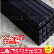 High-grade family hotel alloy chopsticks 10 pairs of 24 27CM black non-slip creative high temperature resistant non-deformed chopsticks