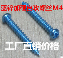 Hard round head self-tapping screw M3M4M5 * 6810121416202530354050