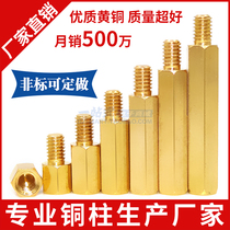Hexagonal Copper Column M4 single - head Copper Column Main Plate Copper Column Copper Column Copper Isolation Column