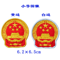 China coat of arms (small number) cloth bottom fine embroidery arm badge set to make custom magic stick backpack patch team
