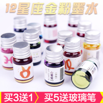 Glass pen dip in water Color ink Small bottle gold powder ink Non-carbon colored pen ink