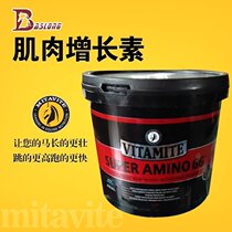 MITAVITE muscle growth agent growth hormone horse nutrition muscle growth BCL563608