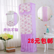 Gree kong diao zhao cabinet vertical kong diao zhao pastoral fabric kong diao tao dust cover 3P2P start not to take