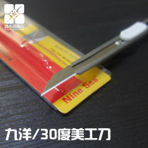 Taiwan Jiuyang 30-degree art knife rubber stamp cutting rubber metal model DIY easy to use