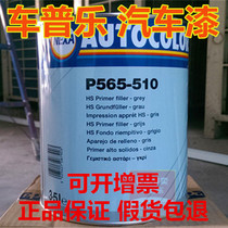 PPG ICI P565-510 High solid content primer(gray)Phosphating primer Automotive epoxy primer